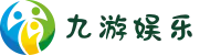 九游娱乐(NINE GAME)官方网站-中国娱乐文化引领者